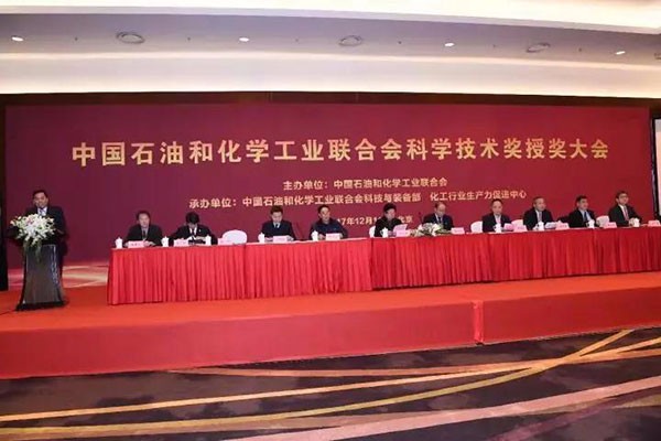 科邁股份榮獲：2017年度“中國(guó)石油和化學(xué)工業(yè)技術(shù)創(chuàng)新示范企業(yè)”！