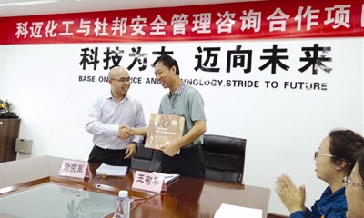 科邁化工：橡膠助劑領域國際知名品牌！