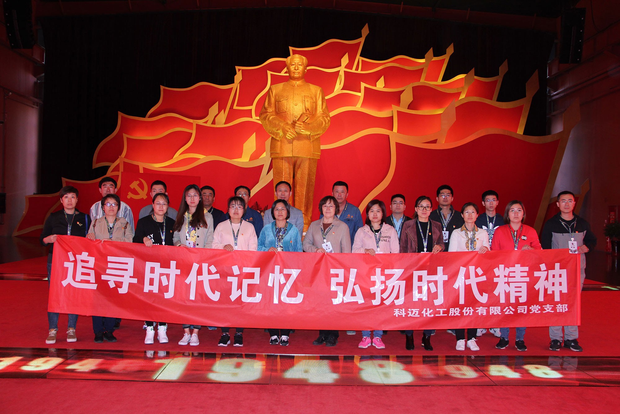 追尋時代記憶 弘揚時代精神丨科邁股份黨支部積極開展主題黨日活動