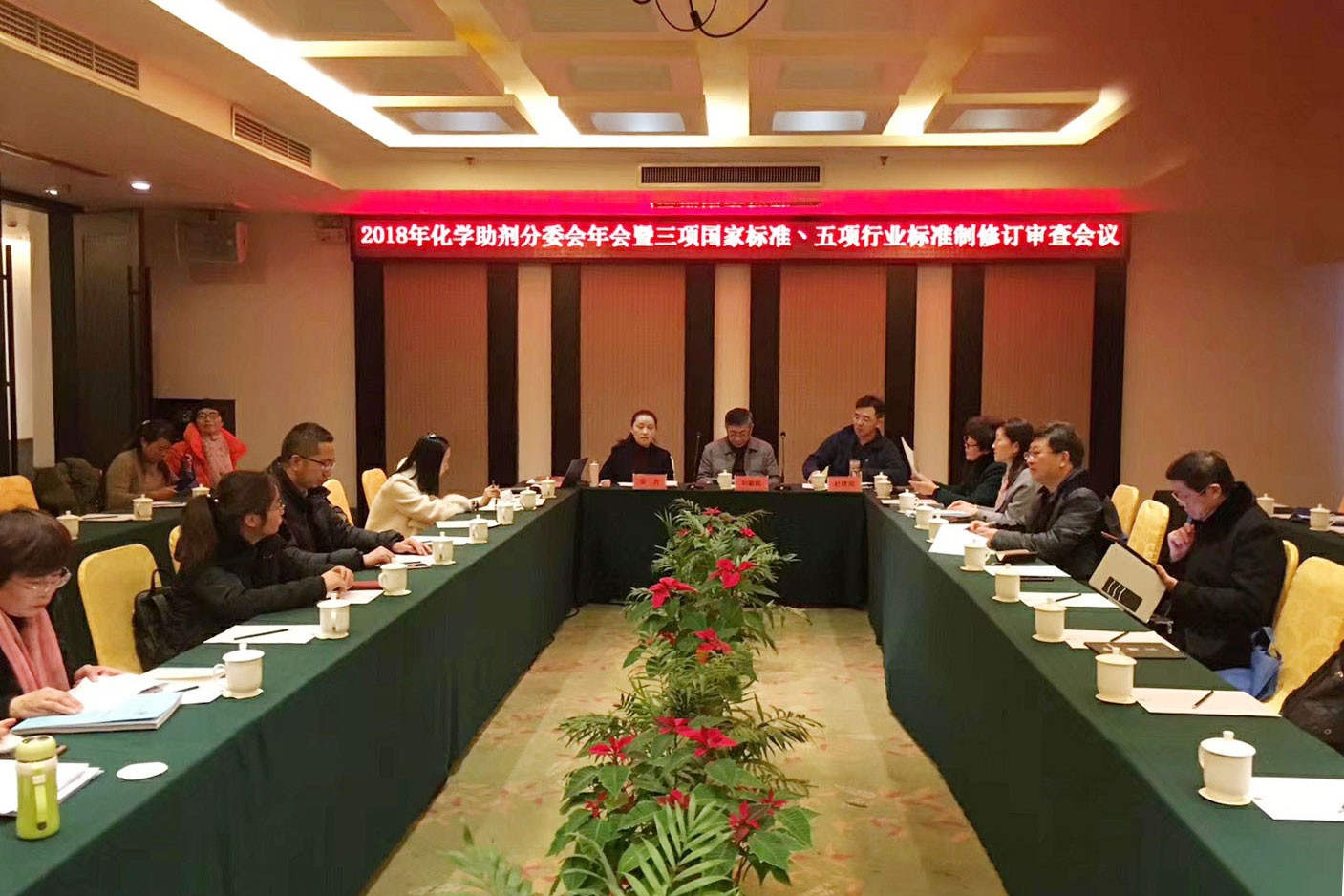我司參加2018年全國(guó)橡標(biāo)委化學(xué)助劑分委會(huì)第四屆第五次會(huì)議及八項(xiàng)國(guó)、行標(biāo)制修訂審查會(huì)