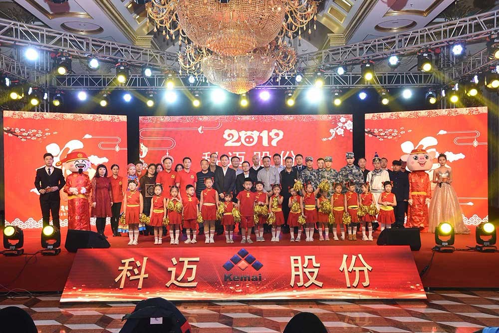 感恩相伴·溫暖同行丨科邁股份2019迎春年會(huì)精彩回顧！