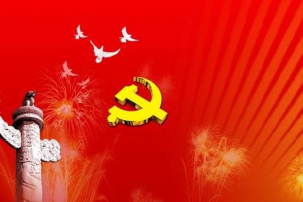 初心使命須臾未忘 扎實(shí)實(shí)踐照亮征程