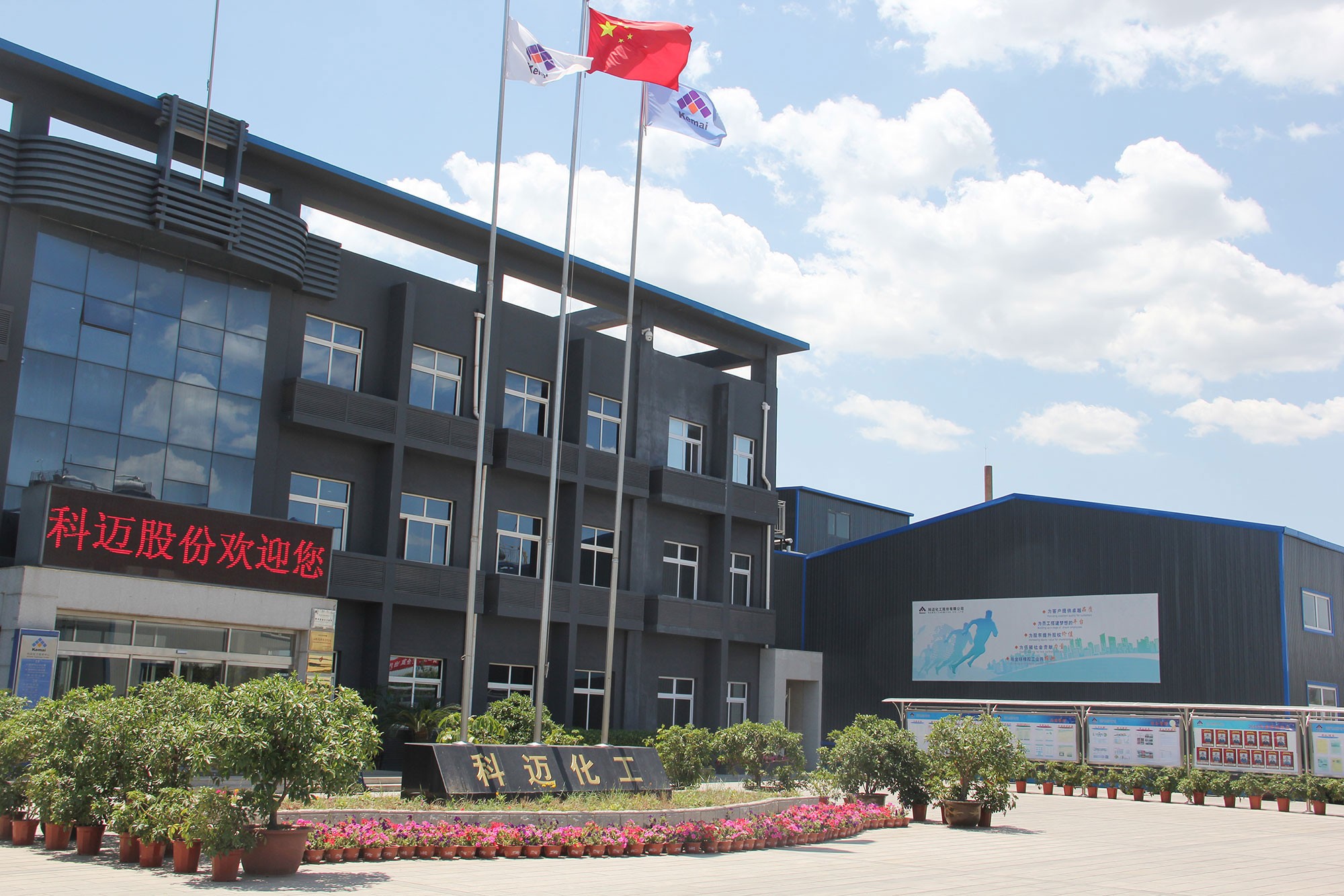 濱海時報丨科邁股份大噸位硫化促進劑微化工連續(xù)流技術開發(fā)成功