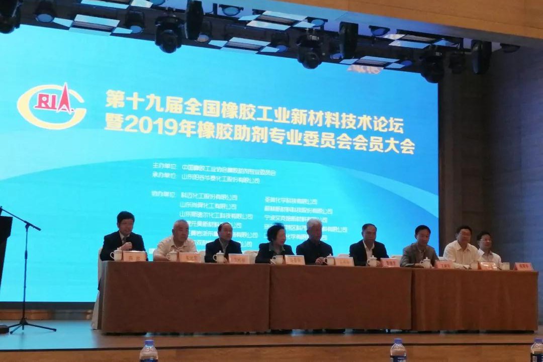 科邁股份參加第十九屆全國橡膠工業(yè)新材料技術(shù)論壇