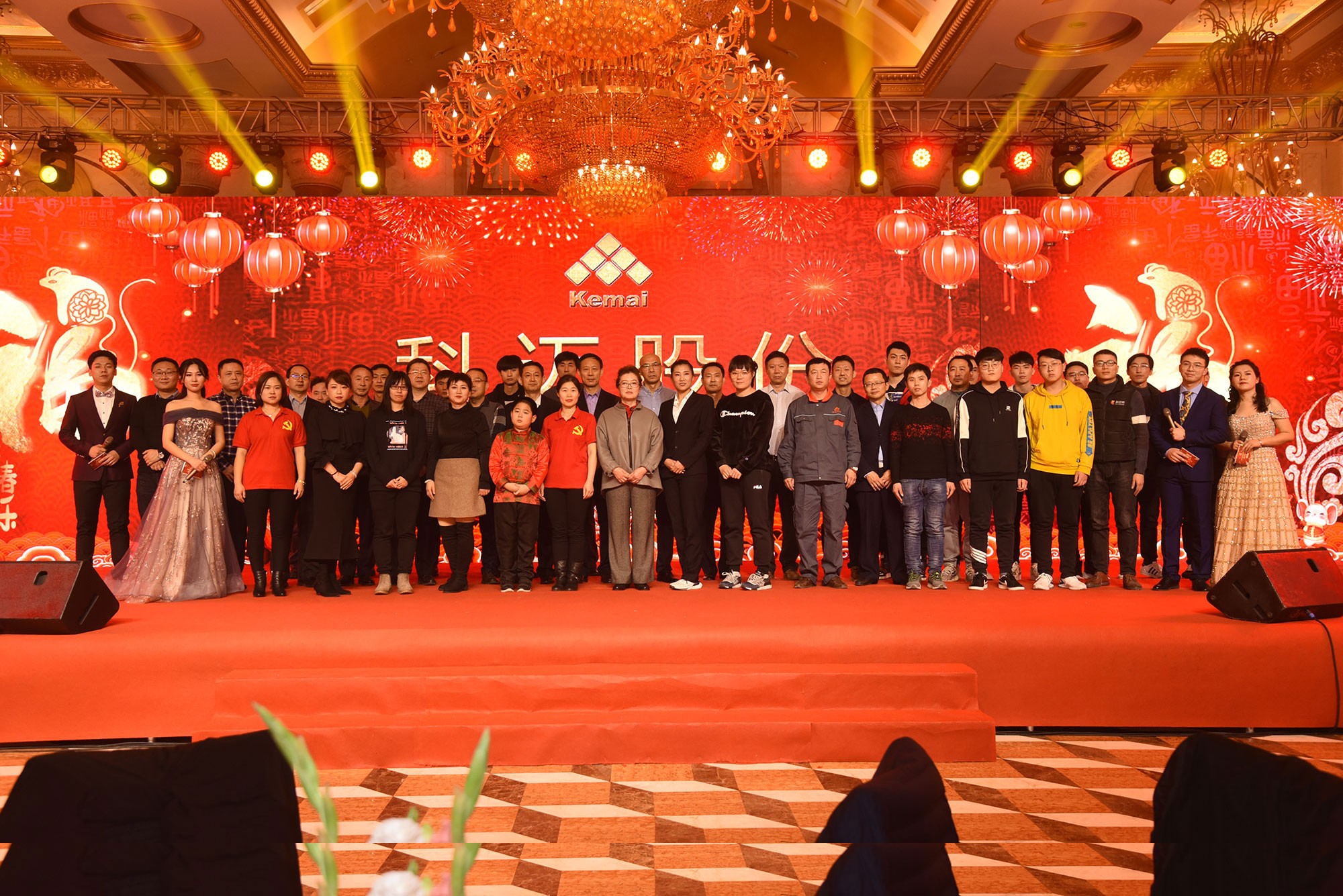 精彩有你，感恩相伴丨科邁股份2020迎春年會精彩回顧！