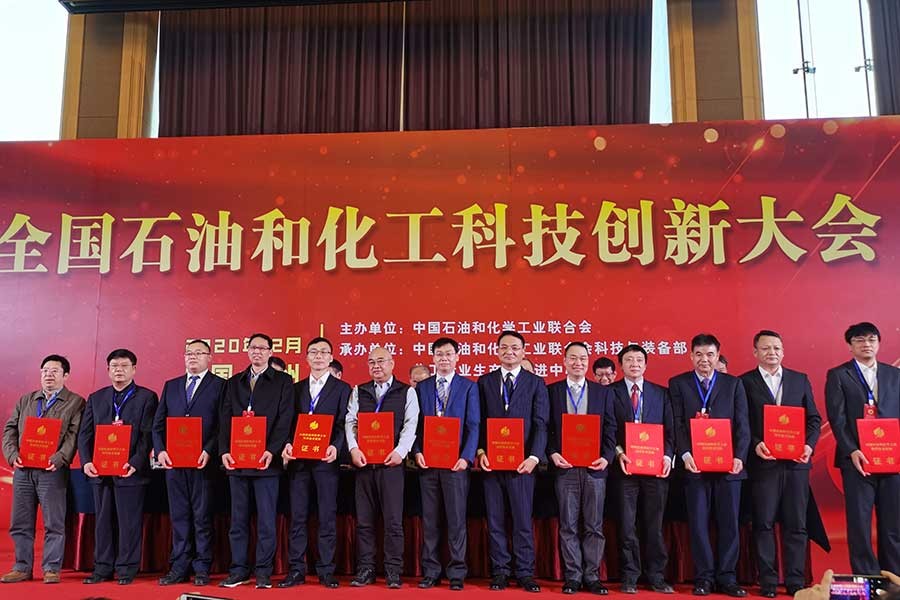 榜樣！董事長王樹華榮獲“全國石油和化工優(yōu)秀科技工作者”稱號